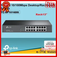 ✨✨#BEST SELLER SWITCH HUB (สวิตซ์) TP-LINK 16 PORT (TL-SF1016DS) Rack13" - รับประกันตลอดการใช้งาน ##ที่ชาร์จ หูฟัง เคส Airpodss ลำโพง Wireless Bluetooth คอมพิวเตอร์ โทรศัพท์ USB ปลั๊ก เมาท์ HDMI สายคอมพิวเตอร์