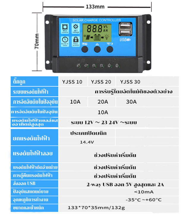 pwm-30a-โซล่าชาร์จเจอร์-solar-charge-controller-แบตเตอรี่-12v-24v-lcd-display-dual-usb-solar-panel-charger-โซล่าชาร์จคอนโทรลเลอร์