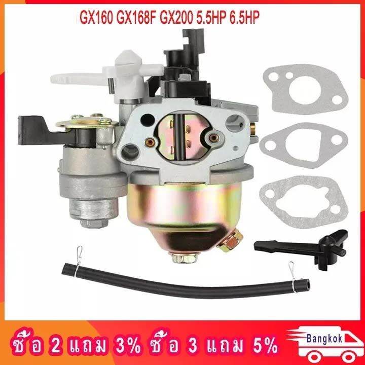 กทม-พร้อมส่ง-คาร์บูเรเตอร์สําหรับ-honda-gx160-gx168f-gx200-5-5-hp-6-5-hp-ท่อน้ํามันเชื้อเพลิง