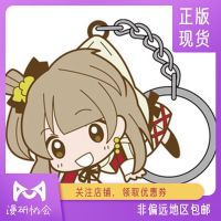 Man Association peripheral spot COSPA South bird key ring pendant Love Live!