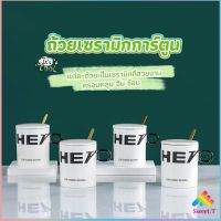 Sweet แก้วกาแฟเซรามิก แก้วน้ำมีฝาปิด เก๋ๆ Tableware