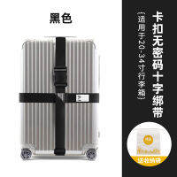 Luggage Strap Cross Packing Belt Widening Reinforcement Travel Abroad Study Abroad Consignment Luggage Case Protection Customs Lock