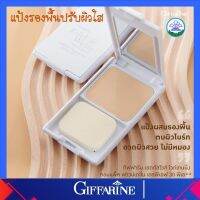 แป้งตลับ แป้งรองพื้น เอดดัลไวส์ ไวท์เทนนิ่ง คอมแพ็ค ฟาวน์เดชั่น SPF30 PA+++ ปกปิด กันน้ำ กันเหงื่อ ไม่หนักหน้า ของแท้