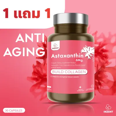 **1แถม1** Astaxanthin 6 mg. INZENT แอสต้าแซนทีน สาหร่ายแดง แอสตร้าแซนทีน แอสตาแซนธีน วิตามินซี แอสต้าแซนธิน สารสกัดจากสาหร่ายสีแดง (30 แคปซูล) ต้านแก่