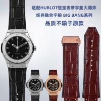 ✉◙ เหมาะสำหรับ HUBLOT Hengbao Hublot Classic Fusion Big Bang Series นาฬิกาสายนาฬิกาซิลิโคนหนังนูนชาย