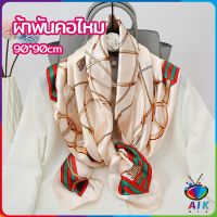 AIK ผ้าพันคอ ผ้าคลุมไหล่ สไตล์โบฮีเมียน ไหล่ ผ้าพันคอ silk scarf