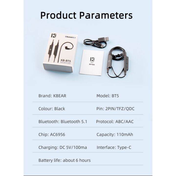 kbear-bt5-สายเคเบิลอัพเกรดหูฟังบลูทูธ-5-1-hd-ไมค์-2pin-qdc-tfz-sbc-aac-สําหรับหูฟังไร้สาย-kbear-kz-blon