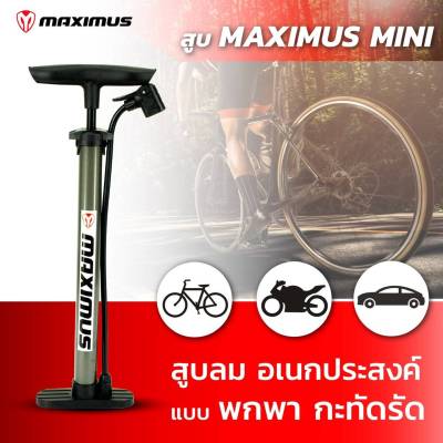 สูบลมจักรยาน Maximum รุ่น Mini