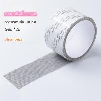 มุ้งลวด มีกาวในตัว หน้าจอป้องกันยุงสีดำและสีขาว DIY หน้าจอป้องกันยุงตาข่ายหน้าจอที่เรียบง่ายที่มองไม่เห็นด้วย Velcro self-กาว