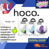 NEW✔️ HOCO H2 Magnetic car holder ที่ยึดโทรศัพท์แบบแม่เหล็กในรถ ของแท้ พร้อมส่ง