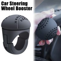 Universal Car Steering Wheel Booster 360-degree Rotating Steering Wheel Knob Ball One Hand Labor-saving Tools Auto Accessories