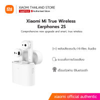 [พร้อมส่ง] หูฟังบลูทูธไร้สาย Xiaomi Mi True Wireless Earphones 2S Global Version ของแท้ รับประกันศูนย์ไทย 1 ปี