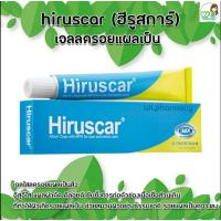 hiruscarฮีรูสการ์ เจลลบรอยแผลเป็น 7 g และ ขนาด 25 g