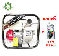 เครื่องสูบน้ำ HONDA 3 นิ้ว (( HONDA KOSHIN )) 6.5 แรง ประกัน 1 ปี ฮอนด้า