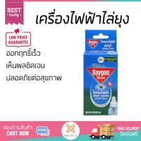 สารกำจัดแมลง อุปกรณ์ไล่สัตว์รบกวน  รีฟิล เครื่องไฟฟ้าไล่ยุง RAID P30ไพน์ | RAID | 62141 ออกฤทธิ์เร็ว เห็นผลชัดเจน ไล่สัตว์รบกวนได้ทันที  Insecticide กำจัดแมลง จัดส่งฟรี