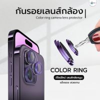 กระจกกันรอยกล้อง แบบครอบ ไอโฟน เลนส์กล้อง iPhone 14 14pro 14plus 14promax13 13Pro 13Promax 13mini ColorRing ฟิล์มกล้อง