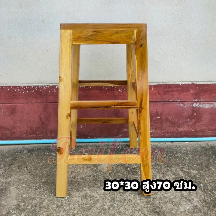 bf-เก้าอี้บาร์ทรงสูง-สี่เหลี่ยม-โต๊ะทรงสูง-ทำจากไม้สักเเท้-ขนาด-30-30-70-ซม-สีเคลือบใสโชว์ลายไม้-รับประกันสินค้า