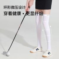 Golf socks sunscreen over-the-knee socks ice silk cool leggings long white socks anti-scratch quick-drying