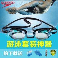 ต้นฉบับ Speedo swimming goggles mens anti-fog waterproof high-definition myopia swimming goggles children with degrees adult womens swimming goggles genuine