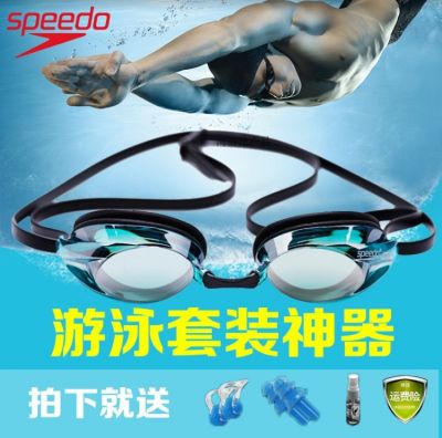 ต้นฉบับ Speedo swimming goggles mens anti-fog waterproof high-definition myopia swimming goggles children with degrees adult womens swimming goggles genuine
