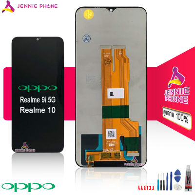 จอ realme 10 Realme 8i 9i 5G หน้าจอ LCD พร้อมทัชสกรีน realme 10 Realme 9i 5G จอชุด realme 10 Realme 8i 5G