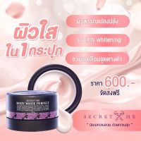 Secret Me ของแท้ 100% ครีมแป้งบุ๋ม ขาวใสอมชมพู230กรัม