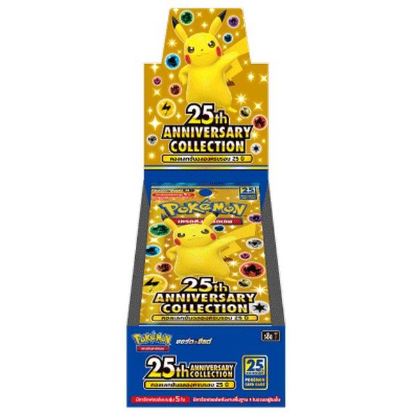 pokemon-booster-pack-25th-anniversary-collection-ชุดพิเศษ-แพ็ค-1ซอง-คอลเลกชันฉลองครบรอบ-25-ปี-s8a-ของแท้-100-โปเกมอนการ์ด