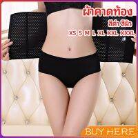 สเตย์รัดหน้าท้อง เสื้อกระชับสัดส่วน ผ้ารัดหน้าท้องหลังคลอด มีกันม้วนbelly band BUY HERE