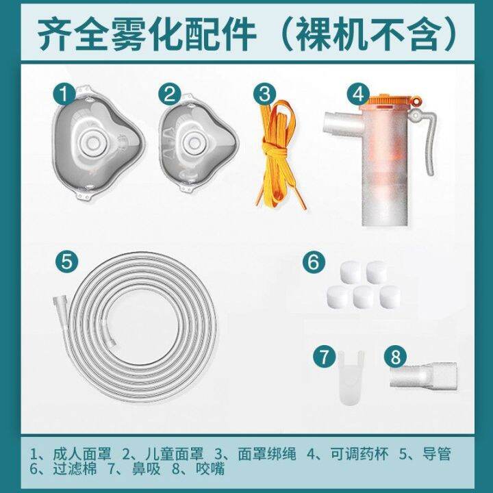 molikang-nebulizer-nebulizer-inhaler-nebulizer-ขนาดเล็ก-เด็ก-เด็ก-ผู้ใหญ่-nebulizer-ในครัวเรือนทางการแพทย์