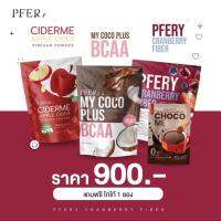 Set Ciderme + Mycoco Plus + Pfery fiber (แถม!!! โกโก้)