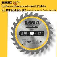 ❗️❗️ SALE ❗️❗️ DEWALT ใบเลื่อยวงเดือนอเนกประสงค์4" 115มม. 24ฟัน (สำหรับเลื่อยวงเดือนไร้สาย DCS571) รุ่น DT20420-QZ งานไม้ !! เลื่อย Saws ตัดไม้ มาตรฐาน เอนกประสงค์ แข็งแรง ทนทาน บริการเก็บเงินปลายทาง ราคาส่ง ราคาถูก คุณภาพดี โปรดอ่านรายละเอียดก่อนสั่ง