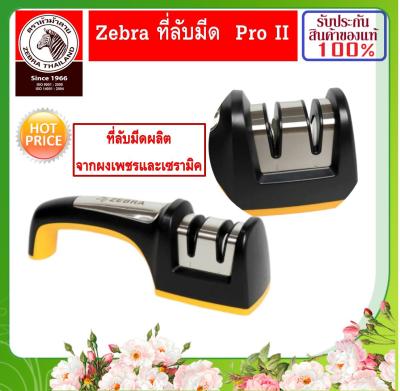 Zebra ม้าลาย หัวม้าลาย ที่ลับมีด ลับมีด มีด หินลับมีด ที่รับมีด รับมีด เครื่องลับมีด Pro II มีด