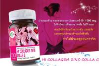 Hi Collagen Zinc Colla C 30 Tablets ไฮ คอลลาเจน ซิงค์ คอลล่า ซี บำรุงผิว ริ้วรอย อ่อนกว่าวัย