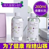 Sweet fume added liquid perfume of sweet humidifier aing kind of sweet oil water soluble household car hotel special aromatic deodorization