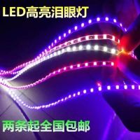 Motorcycle Colored Light Strobe Light Colorful Modified Ghost Fire Decorative Light Waterfall Light Electric Car Horse Running Light Waterproof Light Bar