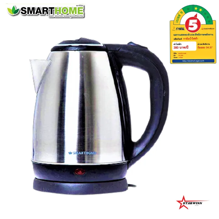 SMARTHOME กาต้มน้ำร้อนไร้สายสแตนเลส Kettle Electric ขนาด1.8ลิตร รุ่น CA