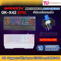 คีย์บอร์ดเกมส์มิ่งมีไฟ GADONX GK-X42 EPIC Mechanical Blue Switch สินค้าใหม่ รับประกัน 1ปี.(B_15)