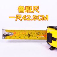 Luban ruler authentic yin and yang feng shui tape measure multifunctional 5m 75m 10m thickened and widened anti-fall woodworking ruler