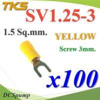 หางปลาแฉก SV1.25-3 แบบมีฉนวน ข้อต่อสายไฟ 1.5 Sq.mm รูสกรู 3mm. (สีเหลือง 100 ชิ้น) รุ่น SV125-3-YELLOW