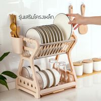 [⚡ส่งฟรี] Dish Racks SAWASDEE  ปลีก/ส่ง 60318  ชั้นวางจาน รุ่นเสริมโครงเหล็ก ชั้นวางภาชนะจาน ชาม แก้ว ช้อน ส้อม ตะเกียบ ประกอบง่าย พลาสติก PP