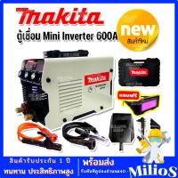 MAKITA ตู้เชื่อมมินิ MMA - 600A inverter แถมฟรีแว่นตาออโต้และหน้ากากเชื่อม (Technology of Japan)