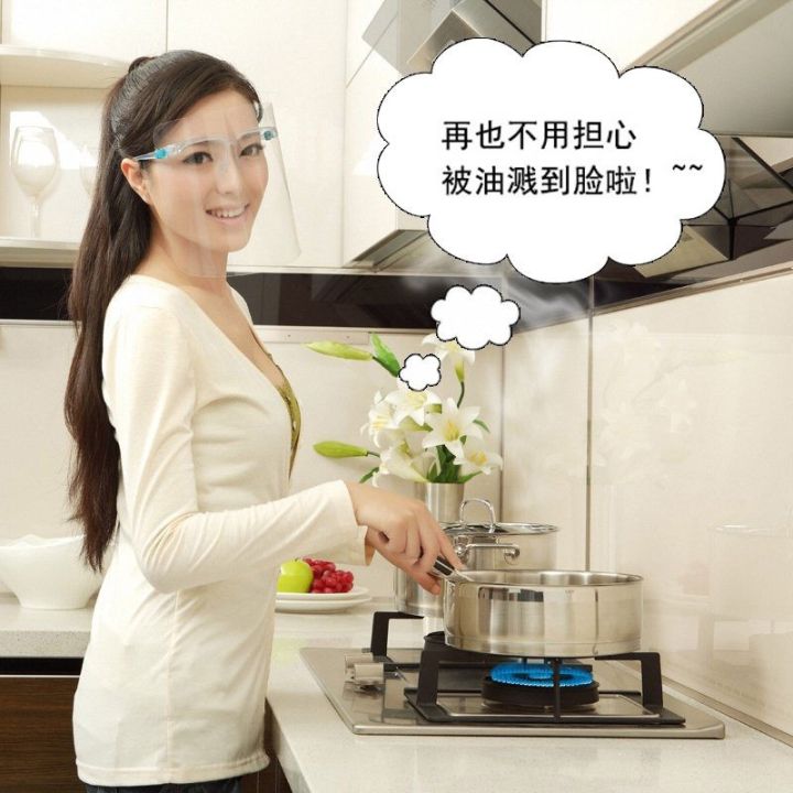 การทำอาหารในครัว-หน้ากากสาดน้ำมันการทำอาหารสองด้านป้องกันหมอก-แว่นตาป้องกัน-ใบหน้า-หน้ากากโปร่งใสควันหลักฐาน