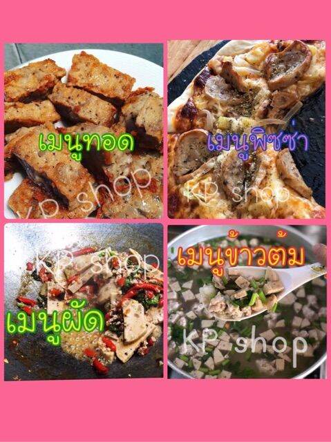 หมูยออุบล-ขนาดใหญ่-เนื้อ-300-กรัม-ไร้แป้ง-100-มีรอบส่ง-โปรดอ่านด้วยจ้า