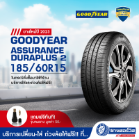 185/60R15 Goodyear Assurance Duraplus 2 (กู๊ดเยียร์ แอชชัวร์แรนส์ ดูราพลัส 2) ยางใหม่ปี2023 รับประกันคุณภาพ มาตรฐานส่งตรงถึงบ้านคุณ