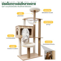 พร้อมส่งในประเทศไทย แมวคอนโดแมว วัสดุไม้ทั้งหลัง ไม่ติดขน สูง140cm ราคาถูก สินค้าพร้อมส่งในไทย สินค้าดี ราคาถูก