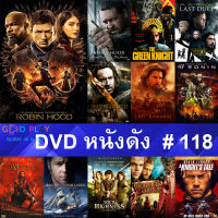 DVD หนังดัง น่าดู #118 และ หนังดีวีดี หนังใหม่ หนังขายดี ทั้งหมด ดูในรายระเอียดสินค้า