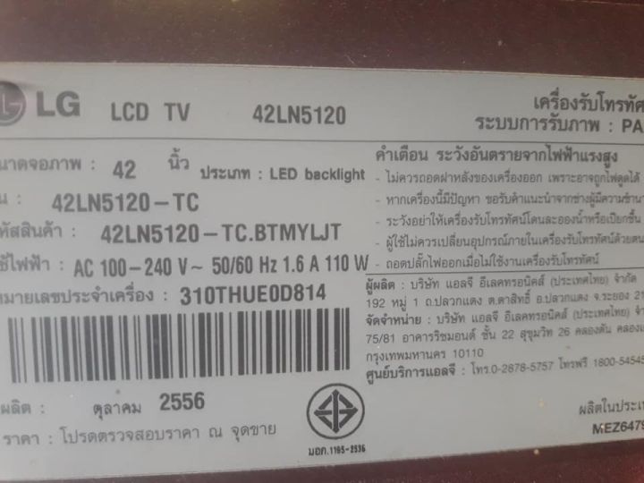 สายแพ-ตัวรับรีโมท-ปุ่มกด-lg-รุ่น-42ln5120-และรุ่นอื่นๆที่เหมือนเดียวกัน-อะไหล่แท้-ของถอดมือสอง