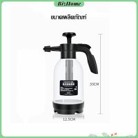 BizHome กระป๋องฉีด ขวดสเปรย์รดน้ำ 2L กระบอกฉีดน้ำแรงดันสูง Watering spray bottle