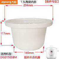 Joyoung หม้อหุงไฟฟ้าฝาแก้วเซรามิกสีขาว DGD1505BM1505AM อะไหล่เดิม 1.5L ลิตร