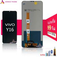 จอ vivo Y16 หน้าจอ vivo  Y16  จอชุด LCD vivo Y16